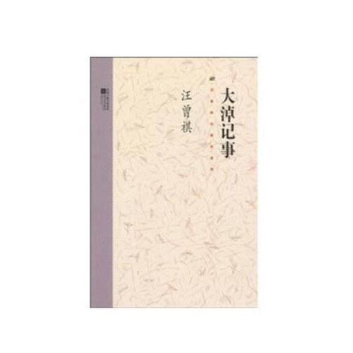 大淖记事（精）/汪曾祺