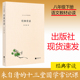 现货速发 了解中国古代文化 经典 常谈 朱自清著初高中老师推荐 入门指南书籍大众 国学读本八年级下