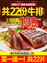 赤豪澳洲家庭牛排套餐团购共22片新鲜牛肉菲力黑椒刀叉