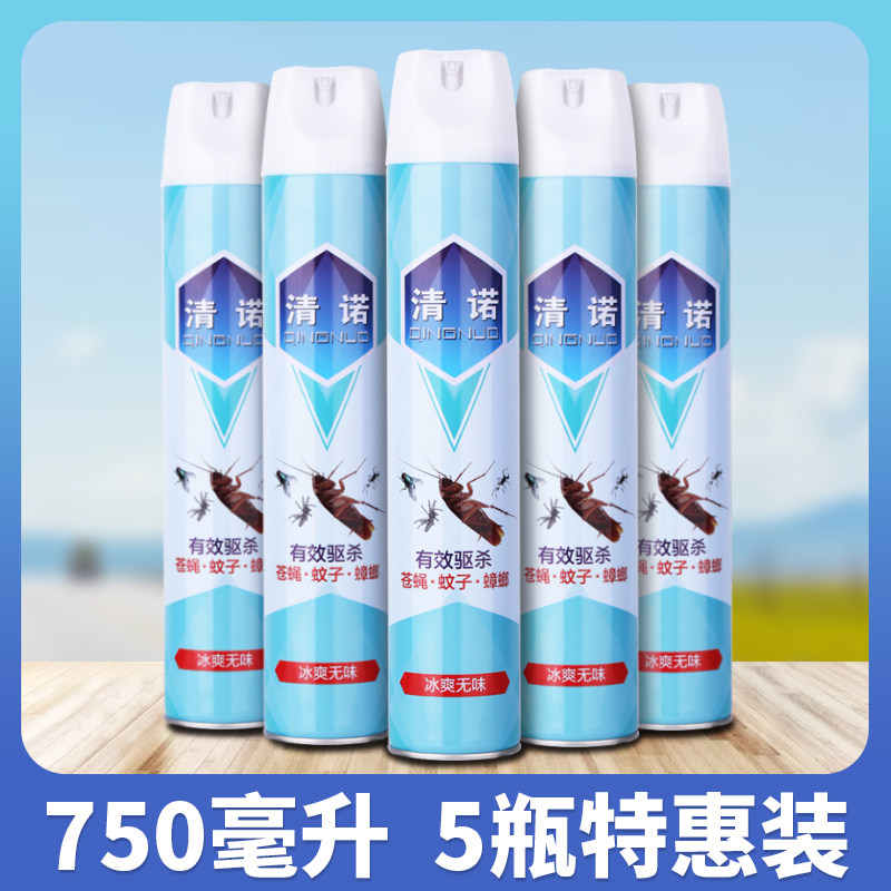 清诺杀虫剂大容量家用气雾剂跳蚤蟑螂药蚂蚁驱虫除虫剂杀灭蚊喷雾