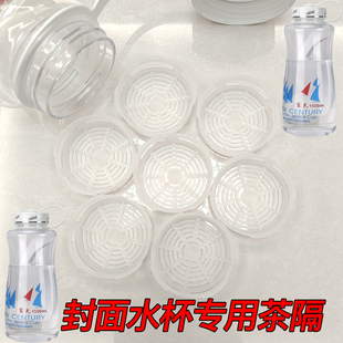 茶滤茶隔茶漏过滤网富光茶杯滤网富光配件水杯壶杯子太空杯瓶隔渣