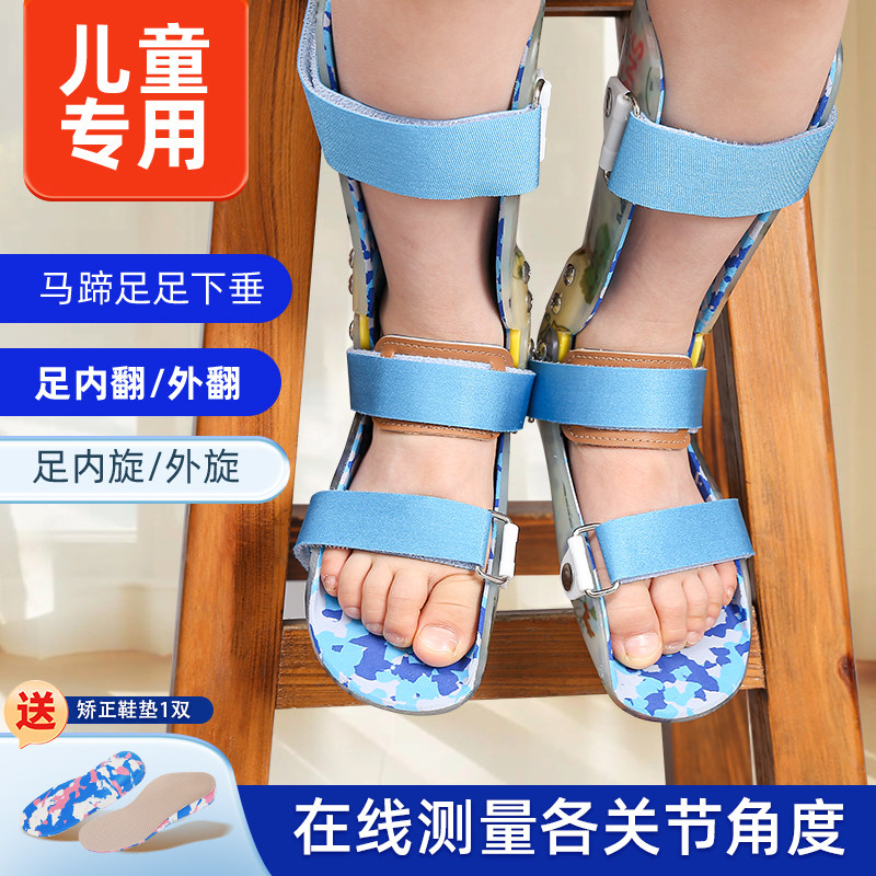 成人儿童定制足托内外八脚矫正器支具X腿O型腿关节尖足支架矫形器