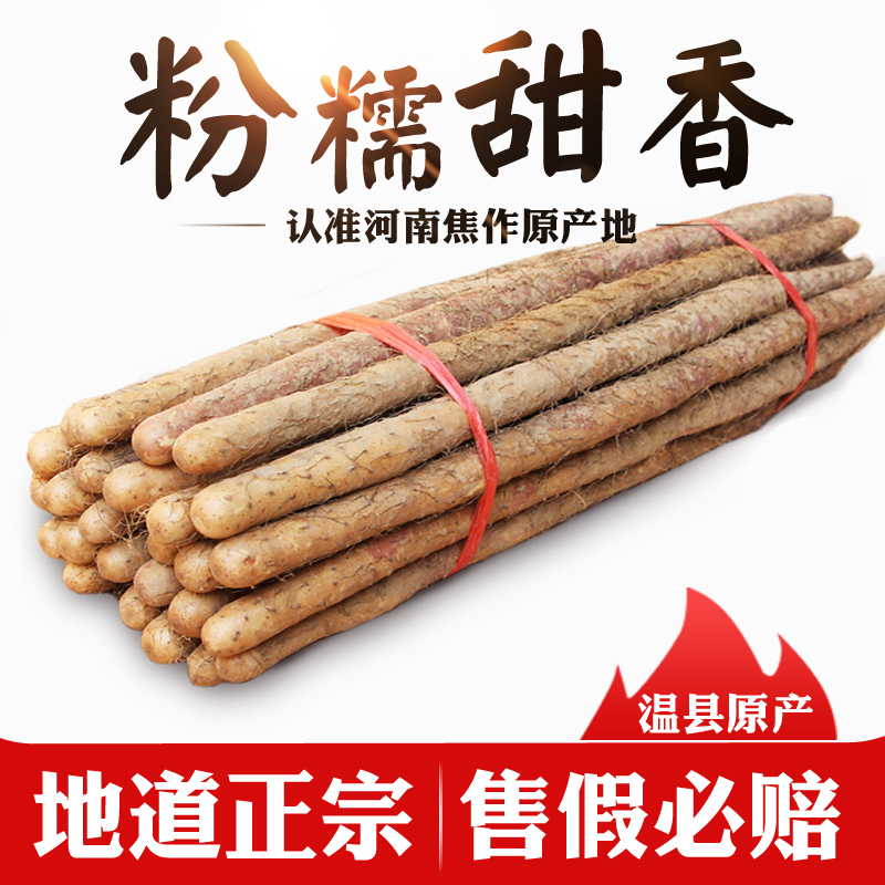 【春聚】河南省铁棍怀山药温县铁杆棒淮山约焦作特产新鲜粉糯正宗