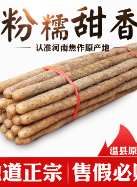 【春聚】河南省铁棍怀山药温县铁杆棒淮山约焦作特产新鲜粉糯正宗