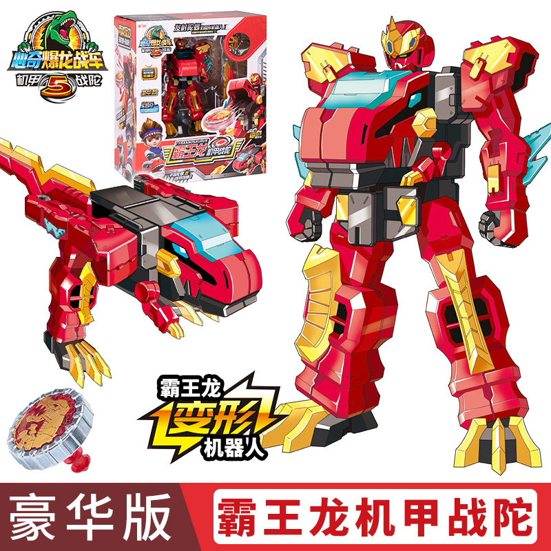 亿奇爆龙战车5机甲战陀儿童陀螺玩具恐龙变形机器人暴龙霸王龙
