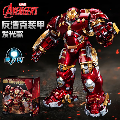 漫威正版钢铁侠反浩克装甲MK44手办复仇者联盟2可动3人偶模型山姆