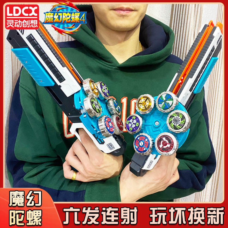 灵动创想魔幻陀螺玩具5代梦幻超变战斗儿童男孩6发新款枪型陀螺4