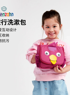 affenzahn德国儿童原创卡通可爱萌宠动物小朋友男女童洗漱包