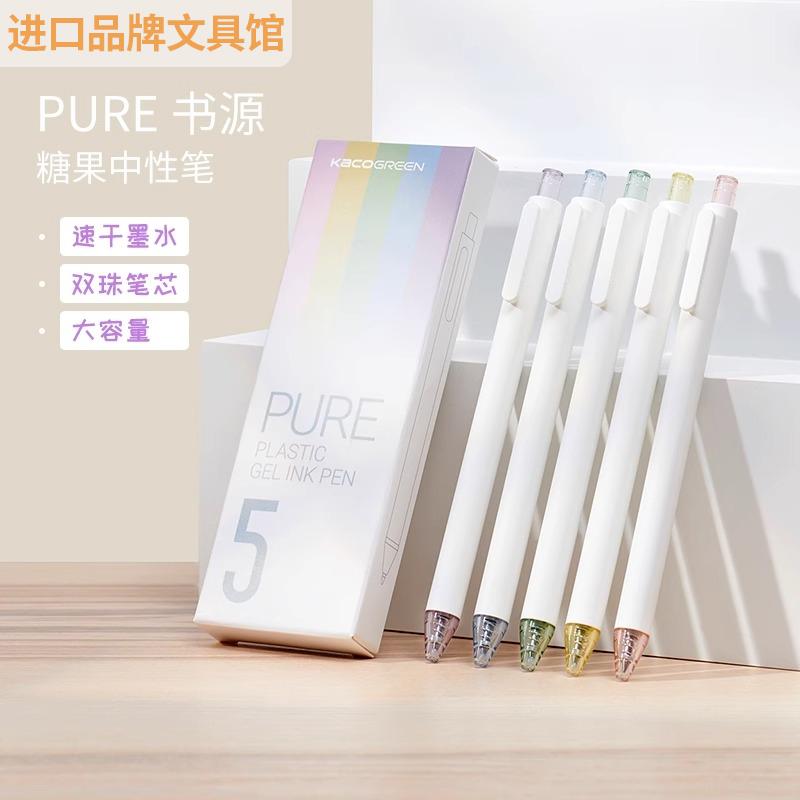 KACO糖果中性笔刷题考试速干