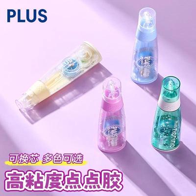 8m可换芯普乐士透明点点胶新色