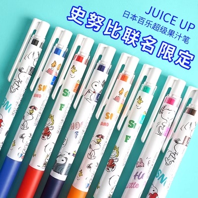 日本PILOT百乐JUICE UP史努比新款果汁笔 彩色中性笔