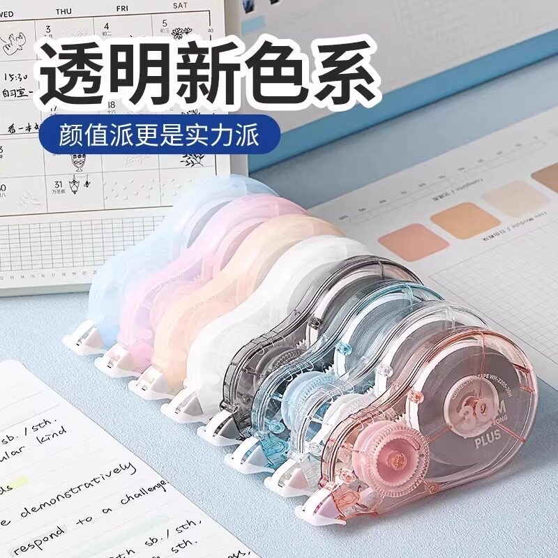 日本PLUS普乐士长米数修正带加长升级大容量改字带错别字改正带