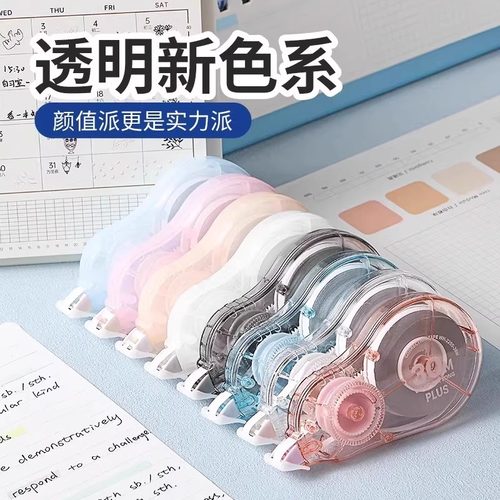 日本PLUS普乐士长米数修正带加长升级大容量改字带错别字改正带