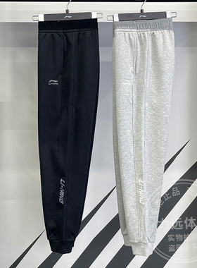 李宁男子运动长裤2025冬季新款潮流加绒保暖舒适束脚卫裤AKLV869
