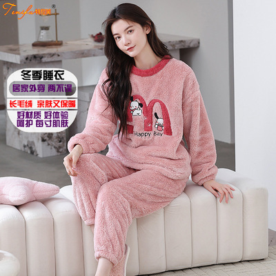 法兰绒睡衣女士秋冬季保暖休闲圆领特尼芙珊瑚绒家居服套装可外