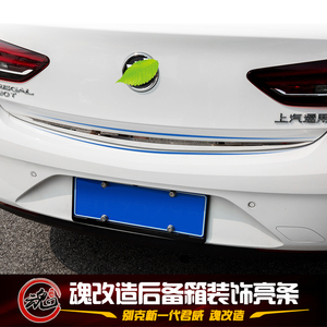 别克全新一代君威腰线后备箱饰条改装q车身饰条后尾门装饰车身亮