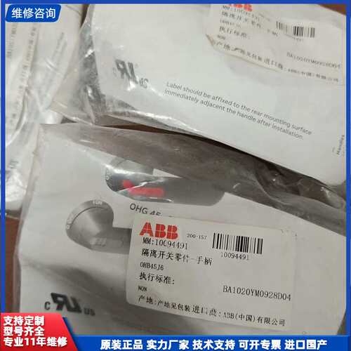 【找客服能打折】ABB隔离开关手柄
