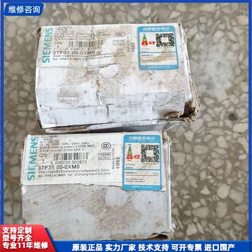 【找客服能打折】西门子接触器3TF35 00 0XM0 库存1个 装比较破