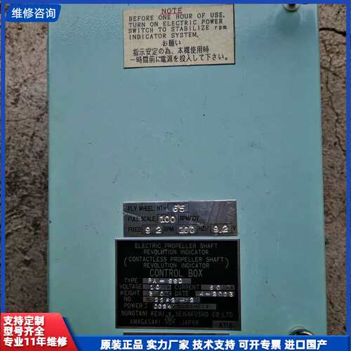 PA-SSD，Nunotani Keiki船舶推进螺旋桨转速