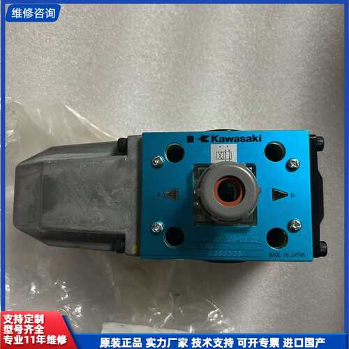 KAWASAKI DE10P-10-204-DA100 电磁
