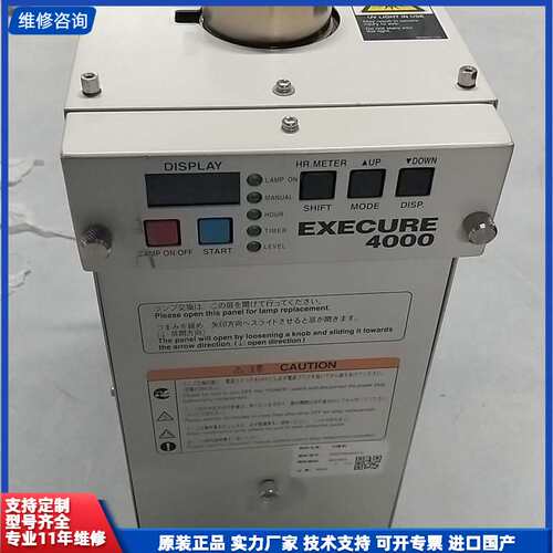 【找客服能打折】HOYA豪雅EXECURE 4000 UV光源机，型号EXE
