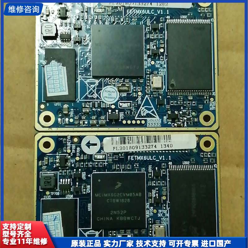 【找客服能打折】天嵌 MCIMX6G2CVM05AB 核心板，飞思卡尔开发板
