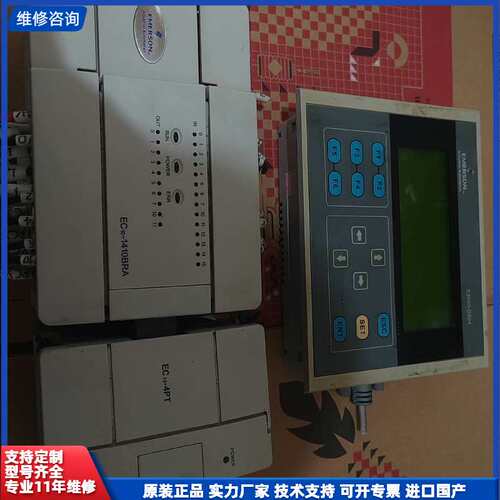 EMERSON艾默生