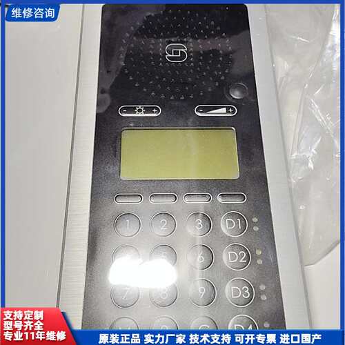 STENTOFON对讲面板，型号1008031000，带数字