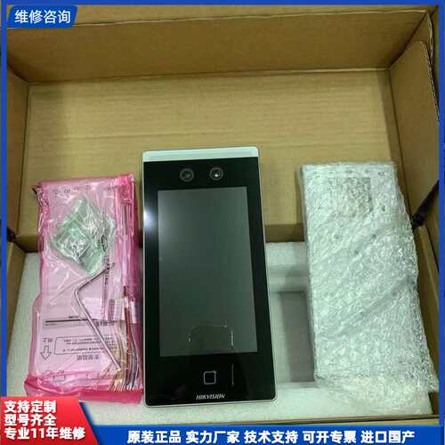 【找客服能打折】康威视7寸人脸门禁一体机 DS-K1T671BM 系列人脸