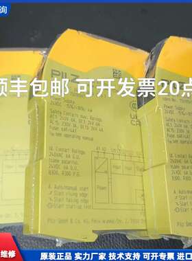pilz皮尔兹PNOZ S5订货号：750105HT安全继电