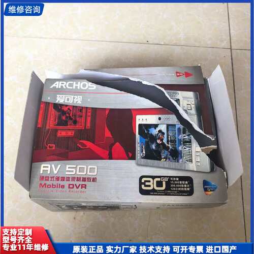 爱可视AV500，30G，全新，配件齐全，装盒子有点破损了