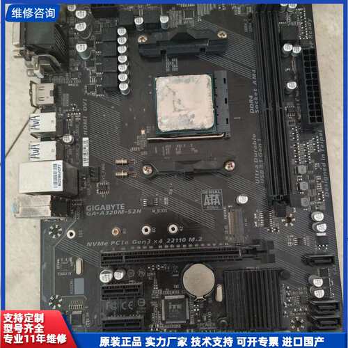 原装拆机技嘉A320M-H主板，AM4内存，正常使用无拆