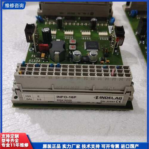 原装正品INDEL AG 控制模块