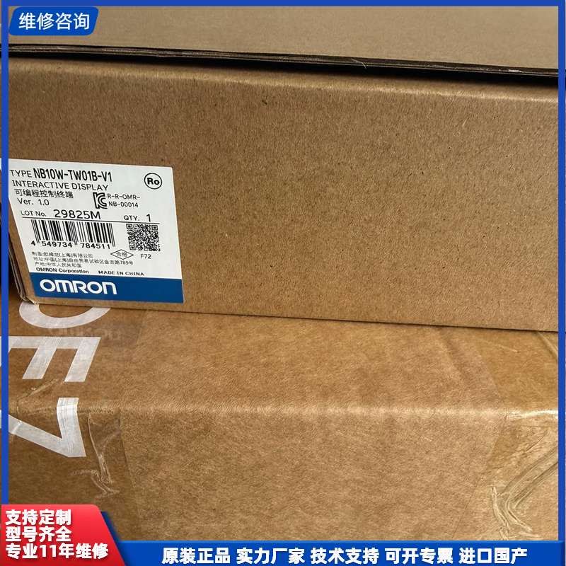 欧姆龙原装全新未拆封触摸屏NB10W-TW01B-V1