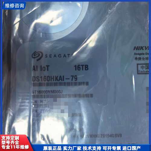 【找客服能打折】希捷16T企业级硬盘ST16000NM000J