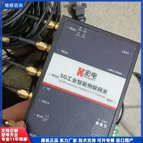 5G CPE 工业级
