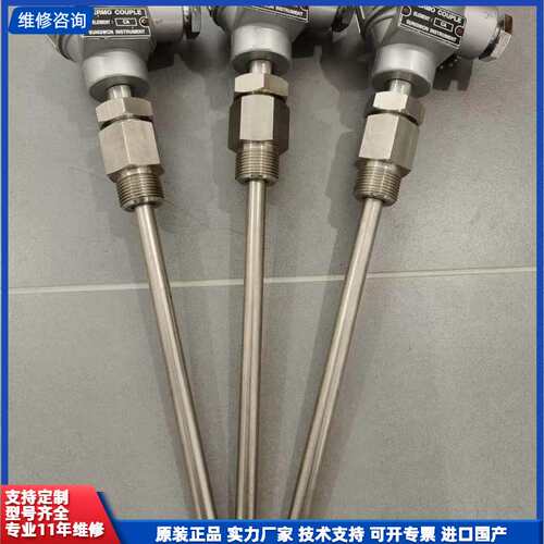 【找客服能打折】货速发】船舶主机排烟热电偶(2线)，ELEMENT:CA