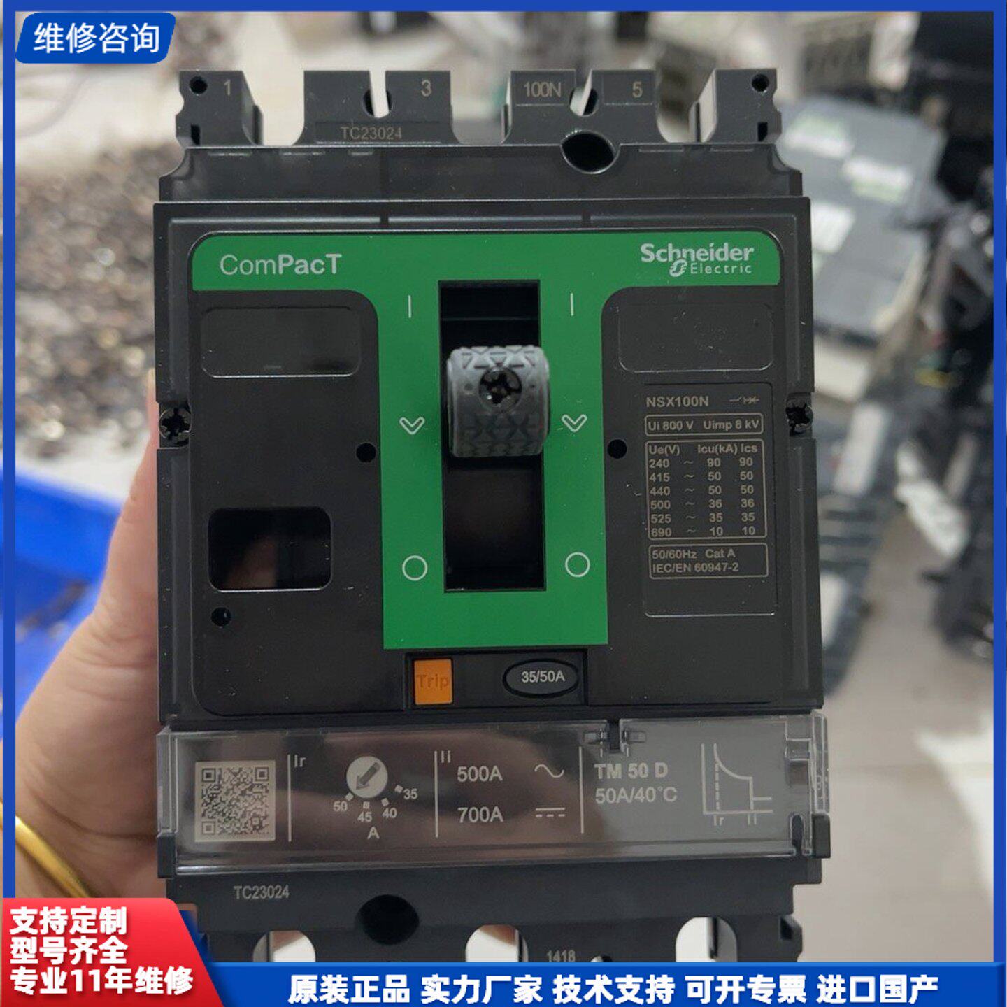 新款施耐德接触器C10N3TM050 50A 2台