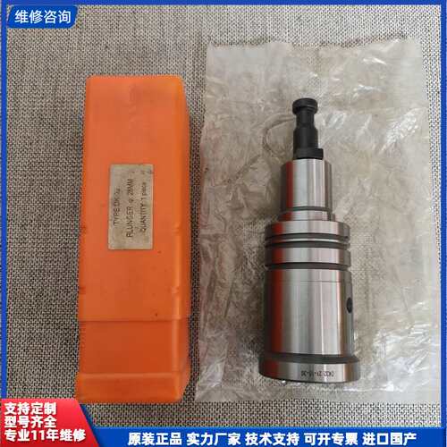 【找客服能打折】现货速发】大发DK32柱塞偶件，E326472050B，全
