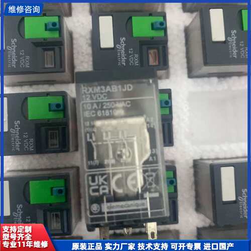 RXM3AB1JD 12VDC 散新 施耐德继电器