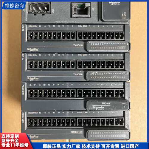 施耐德plc TM3系列模块，TM3AI8 1个（已出）