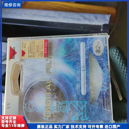 Kenko肯高82mm UV镜，日本原装，带原装盒，镜片无