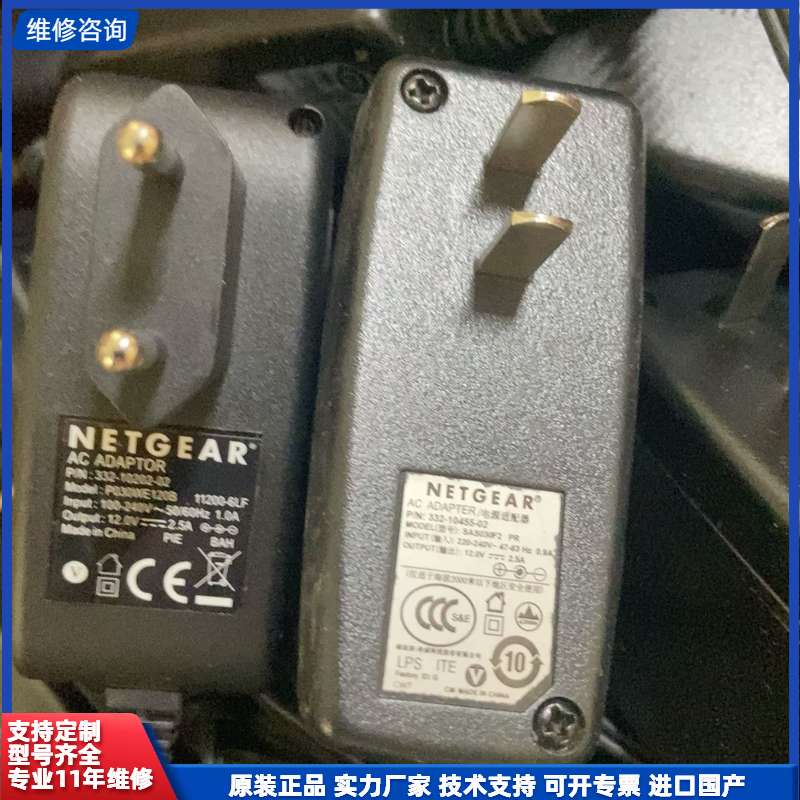 Netgear/网件原装美国网件12V2.5电源适配器，充电
