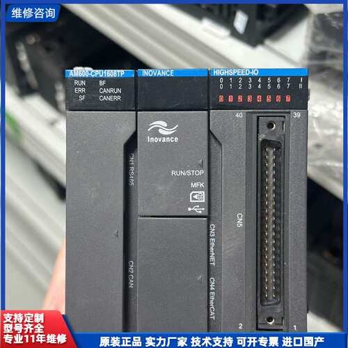 汇川主机 AM600-CPU1608TP