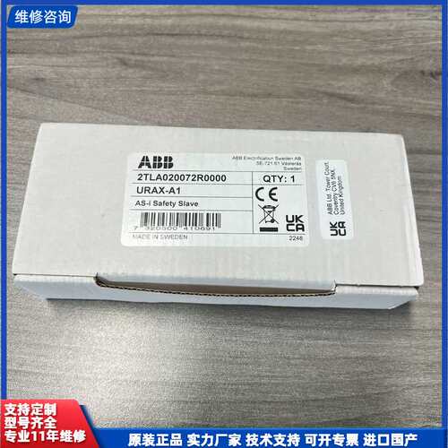 全新ABB URAX-A1模块，型号2TLA020072R0
