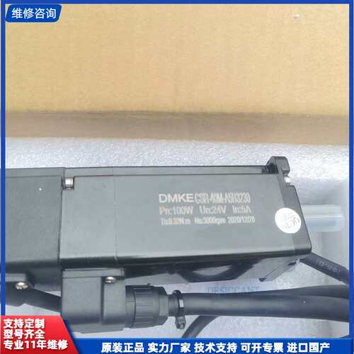 DMKE迪姆科伺服电机 CSR-40M-A5B3230