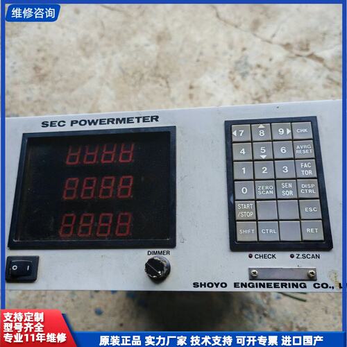 【找客服能打折】SEC POWERMETER