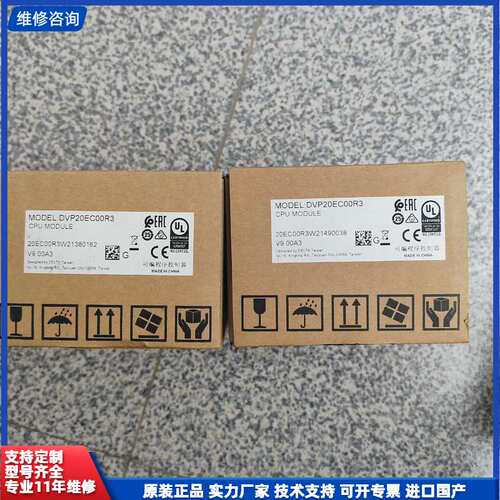 台达DVP20EC00R3 全新原装正品，盒码一致，需要的