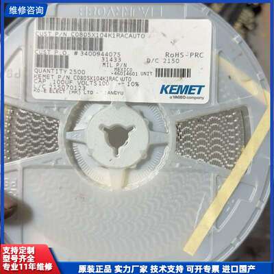 KEMET基美贴片电容，型号C0805X104K1RACAU