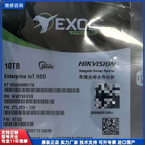 【找客服能打折】希捷Exos 10TB企业级硬盘 ST10000NM017B